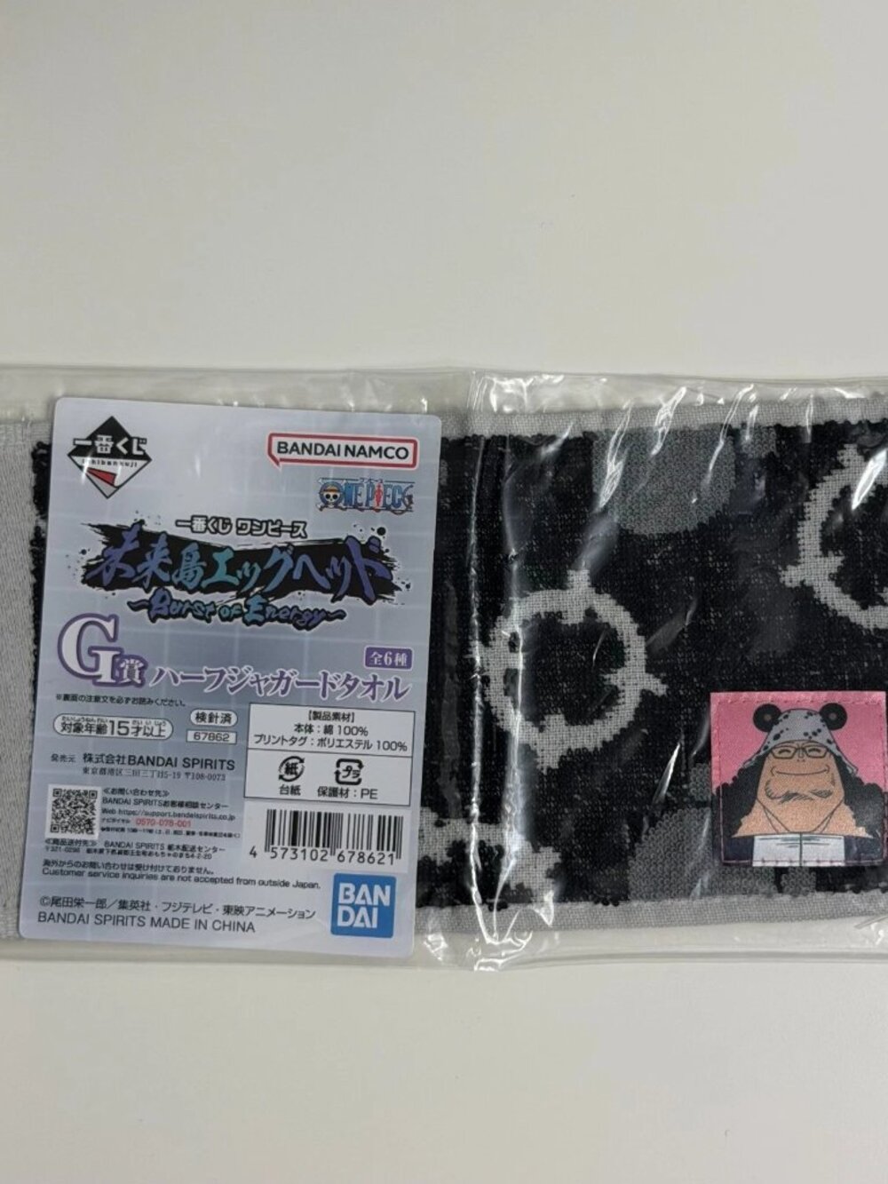 Bandai Ichiban Kuji One Piece Egg Head Energy Prize G: Half Jacquard Towel Kuma